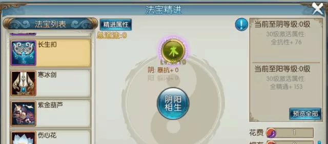 《诛仙手游》法宝获得攻略（各法宝出处一览）