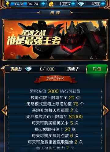 星河战神快速升级攻略（打造最强战斗力）