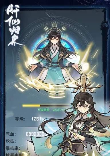 《修个肝仙》攻略（从零开始）