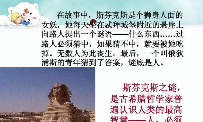 揭秘血色皇权我是谜剧情，探究真相（从游戏内部分析剧情背后的秘密）