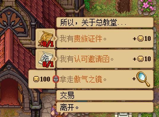 墓场物语炼金台制作攻略（守墓人的秘密武器——以炼金工作台为中心的制作攻略）