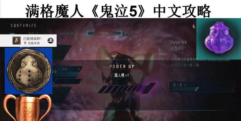 鬼泣5第十五章魂石碎片位置详解（M15蓝魂碎片在哪）