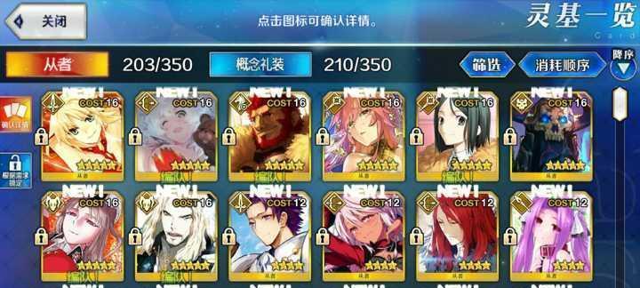 《Fate魔都战争》最佳阵容搭配（打造你的完美队伍）