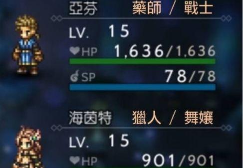 《揭秘八方旅人药品效果》（探究药品属性一览）