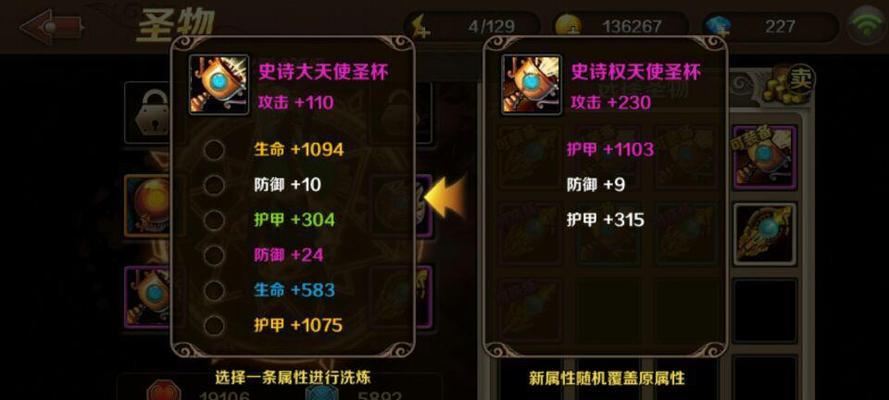 《魔龙与勇士》游戏前期战斗力提升实用攻略（玩转游戏）