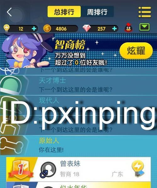 《脑力达人》游戏电脑版全攻略（从小白到高手）