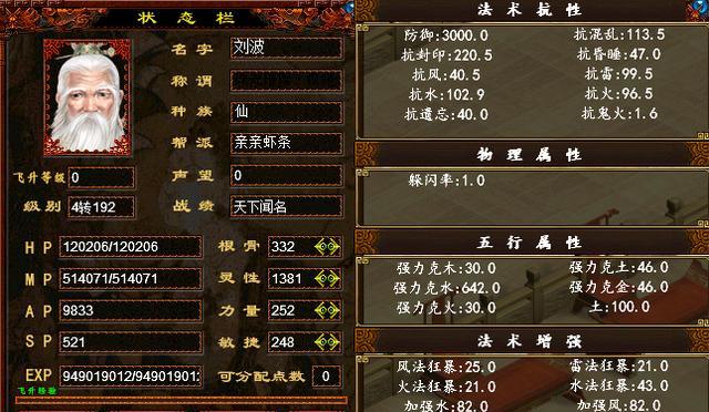 《大话西游》游戏男鬼三抗的全面堆建筑攻略（打造最强男鬼三抗）