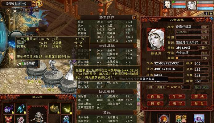 《大话西游》游戏三世男鬼转生攻略（掌握关键技巧）