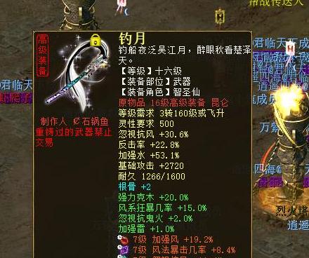 《大话西游》游戏仙器升阶攻略（仙器升级攻略详解）