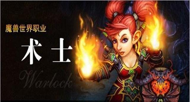 《魔兽世界怀旧服TBC》P3DPS职业排名一览（全面评估P3DPS职业）