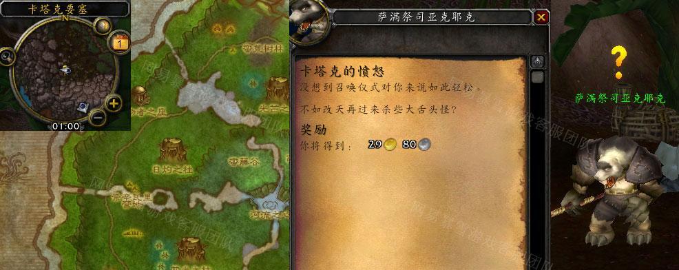 挑战千钧一发（详解WLK版本千钧一发任务）