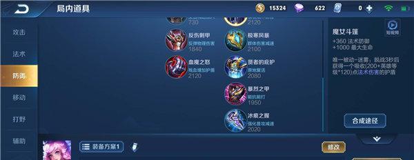 《王者荣耀》如何打造一位强力的以瑶（出装秘诀）