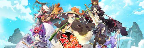 《元气封神烛龙攻略大全》（掌握攻略）