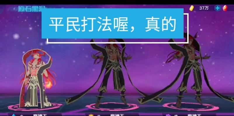 《奥拉星原石黑洞机械系通关技巧揭秘》（掌握关键技巧）