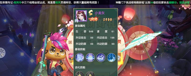 神雕侠侣2手游获取坐骑的详细步骤是什么？如何快速获得坐骑？