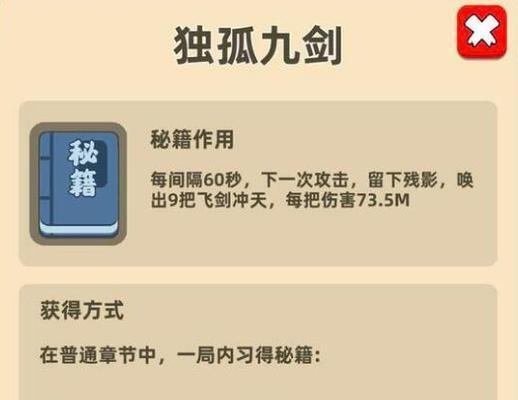 我功夫特牛华山奇遇答案是什么？攻略选项效果如何介绍？