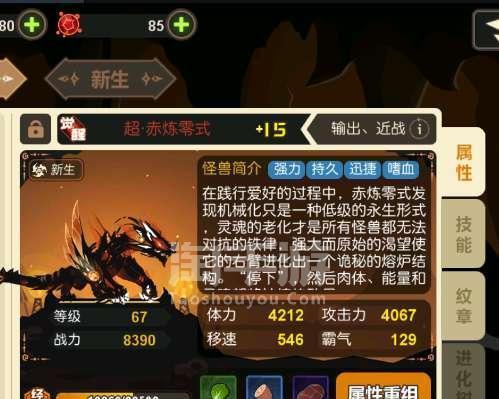 超进化物语灵族特性介绍？如何在游戏中发挥其优势？