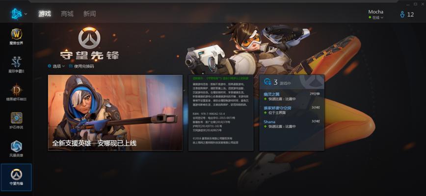 如何注册暴雪战网国际服账号？注册过程中遇到问题怎么办？