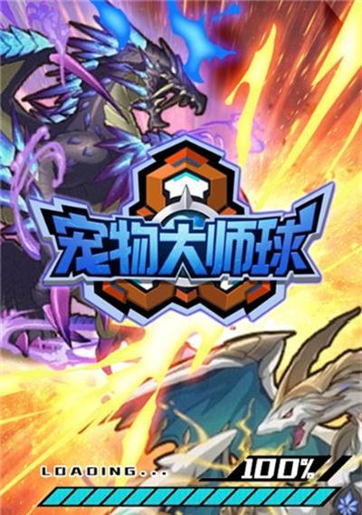 光明勇士宠物怎么捕捉？养成心得有哪些？