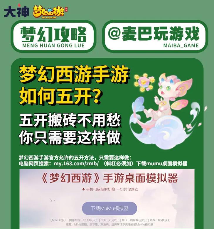 哪个模拟器最适合玩梦幻手游？梦幻手游模拟器选择指南。