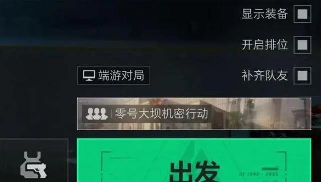 哪些手游有排位系统？