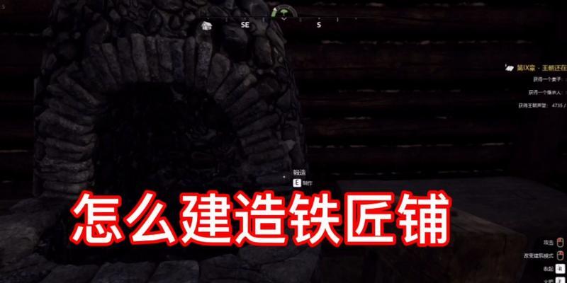 铁匠铺的建造流程是怎样的？
