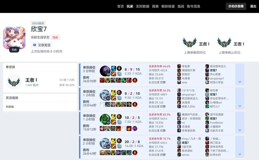 英雄联盟战绩查询方法是什么？
