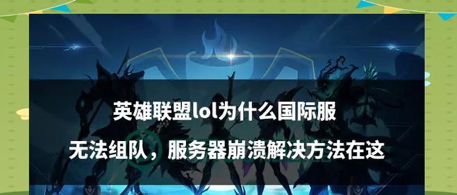 英雄联盟组队方法有哪些？