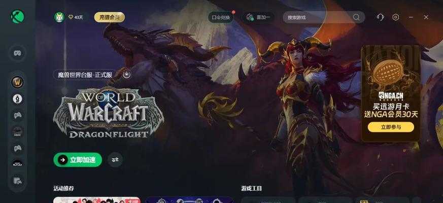 魔兽世界plus版如何查看游戏路径？