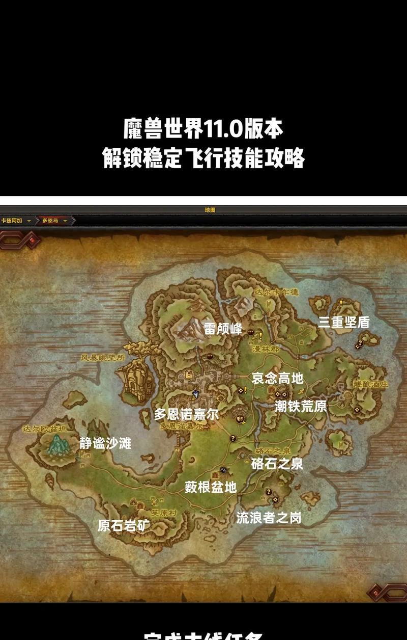 高地部落任务指南？魔兽世界高地部落任务如何开始？