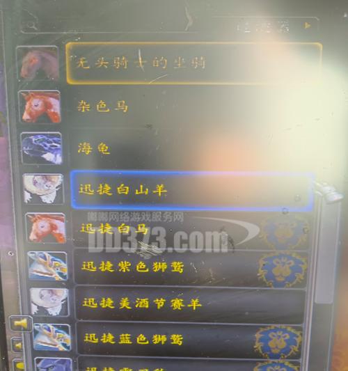 小刘购买的魔兽世界账号为何未到账？