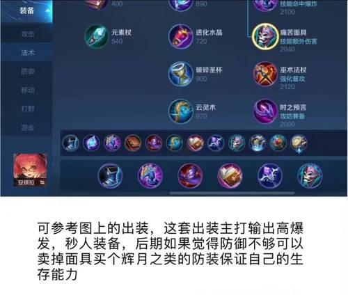 王者荣耀频繁死亡如何提高生存能力？有哪些技巧？