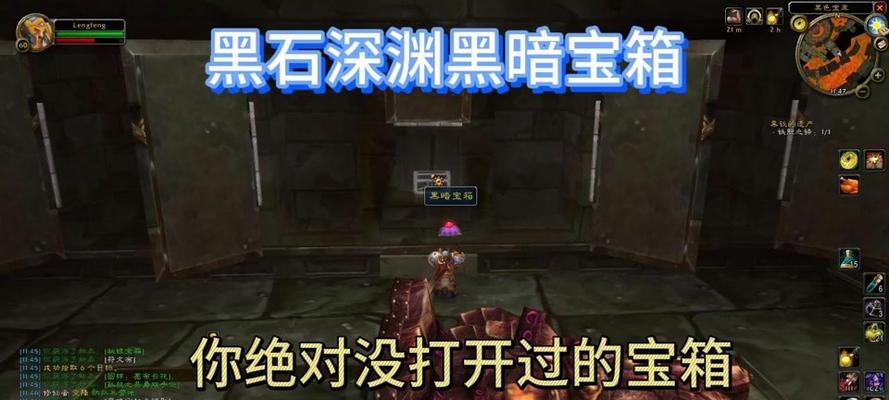 沉沉的箱子在魔兽世界中如何开启？