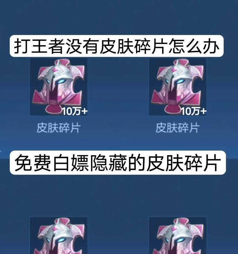 如何领取王者荣耀折光皮肤？