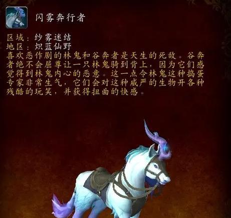 魔兽世界中各职业坐骑如何获得？