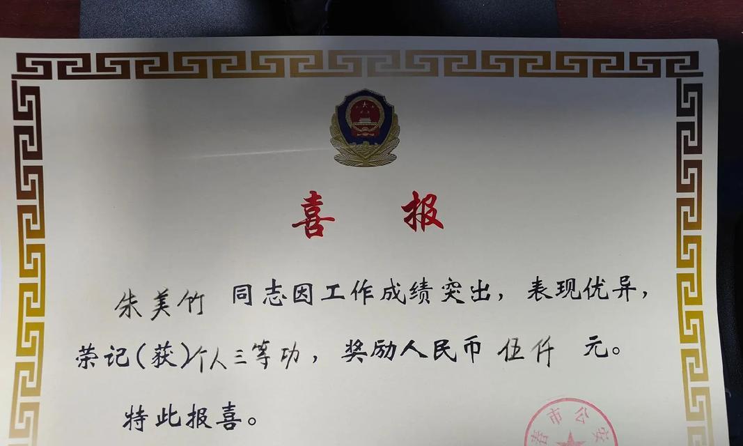 荣誉三级奖励包含哪些内容？