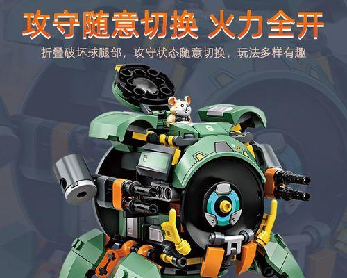 守望先锋破坏鼠积木获取方法是什么？