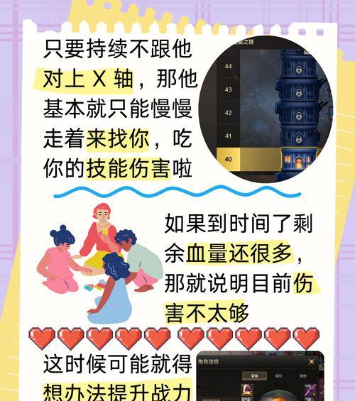 地下城四十级塔的通关策略是什么？如何顺利通过四十级塔？