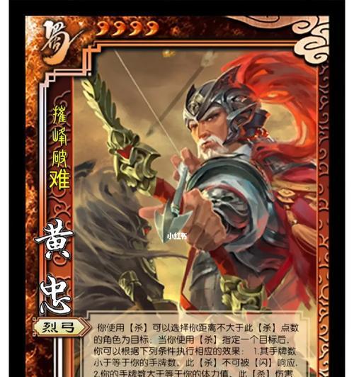 三国杀黄忠最强时刻如何达成？
