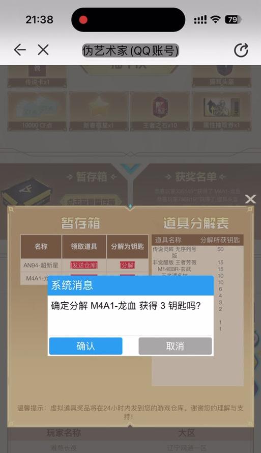 cf铁锹领取条件和步骤是什么？