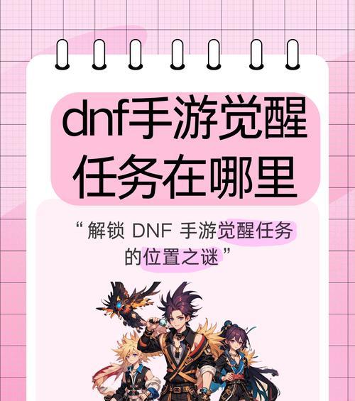 桌面地下城复杂任务的正确步骤是什么？