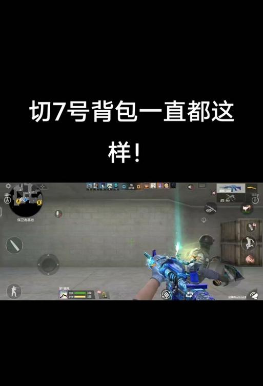 CF僵尸模式中如何更换背包？换背包的操作步骤是什么？