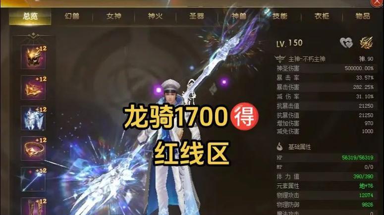 魔域龙骑怎么配龙？龙骑配龙的最佳组合是什么？