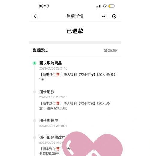 劲舞团抽奖后如何退款？退款流程是怎样的？