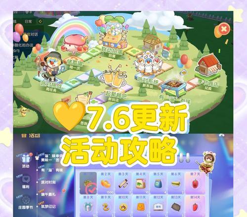 摩尔庄园活跃度礼包领取方法是什么？