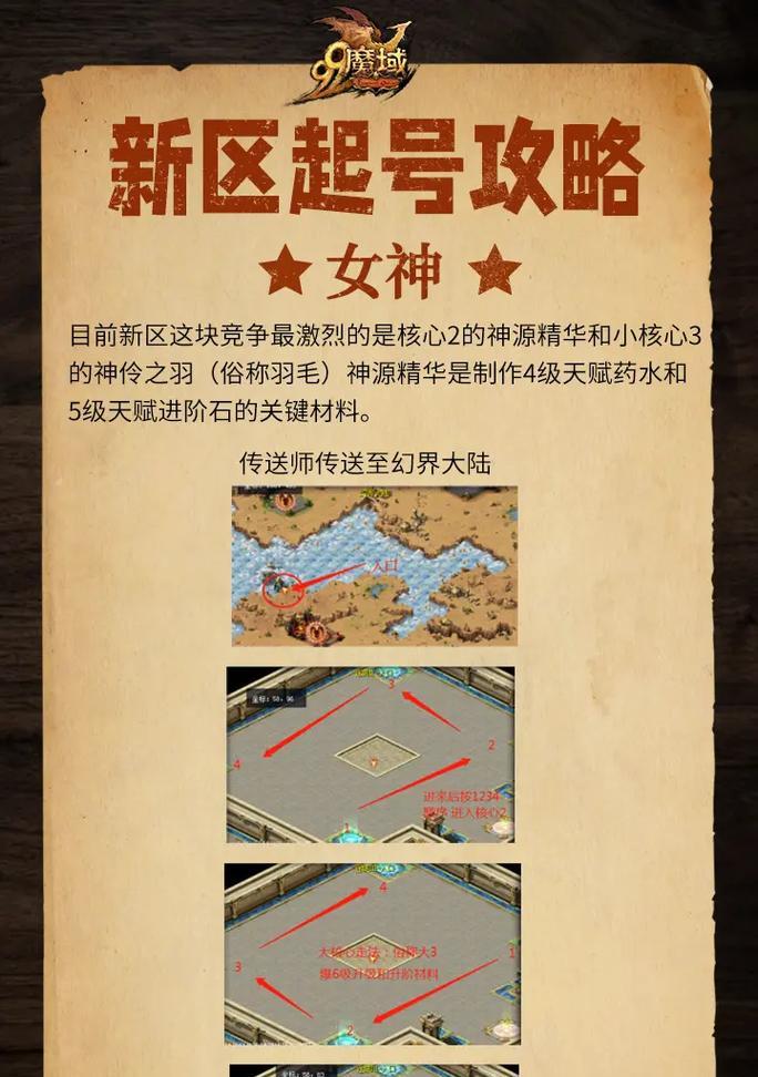 魔域封印材料使用方法是什么？