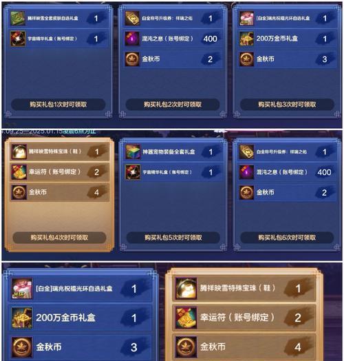 DNF最新金秋礼包内容是什么？购买礼包有什么好处？