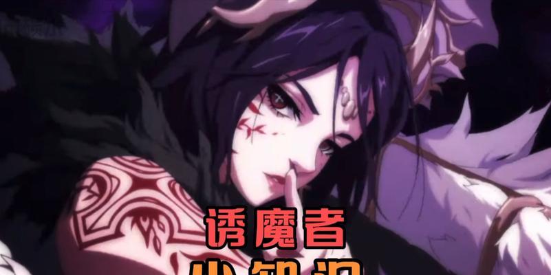 地下城诱魔者无限变身技巧是什么？