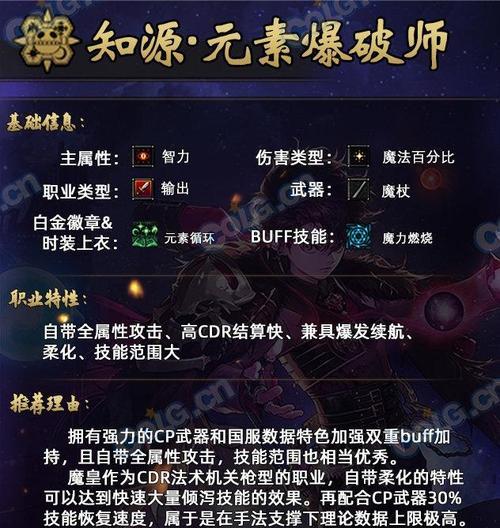 DNF起号选择哪个职业比较好？