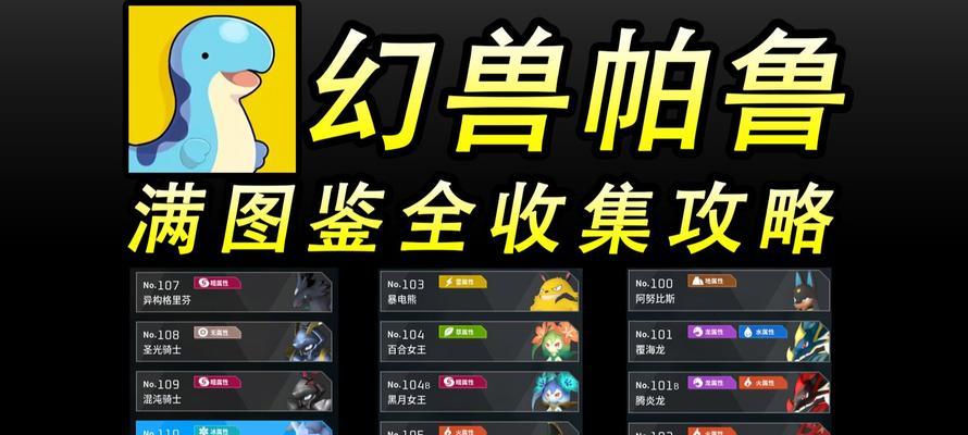 幻兽帕鲁新地下城无法进入的原因是什么？解决方法有哪些？